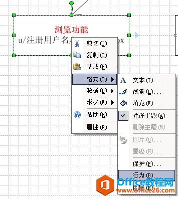 visio ΌF(xin)g朽cD(zhun)