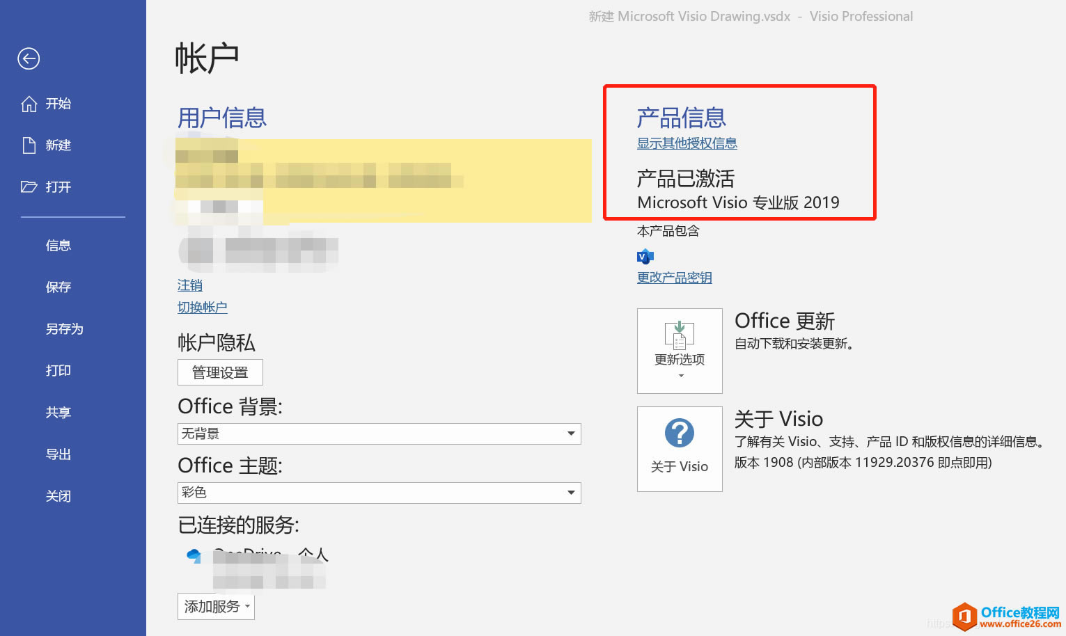Microsoft Visio I 2019 dDĽ̳