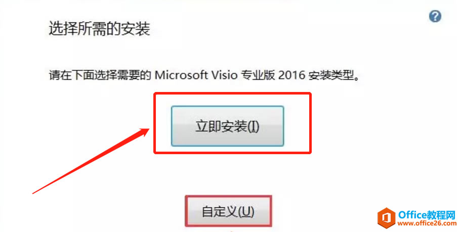 νQbVisio2016 office 2016ܼ݆}