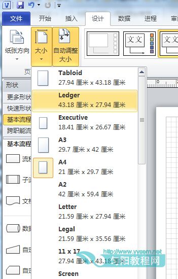 Visio LDęn(y)O(sh)üԔ(x)f(shu)