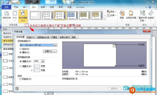 Visio ӡO(sh)O(sh)Ԕ(x)f(shu)