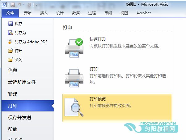 Visio g[ӡY(ji)Ԕ(x)f(shu)