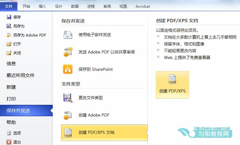 Visio Є(chung)PDF/XPSęn