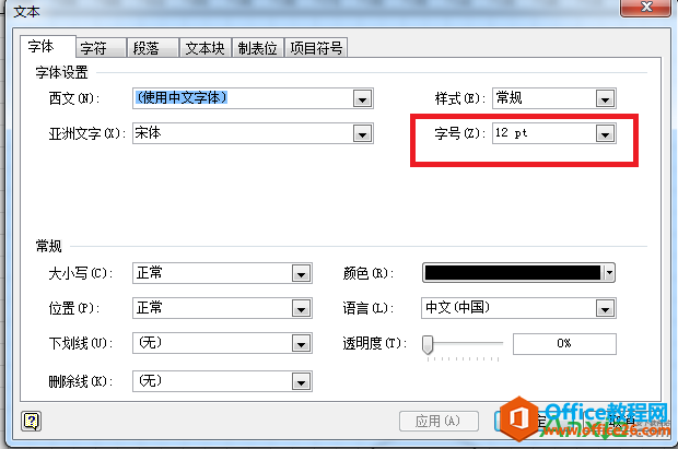 Visio2010޸ĬJwĴС,޸wС,VISIO2010