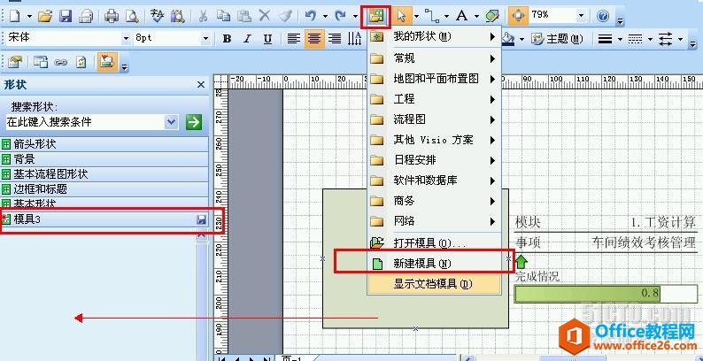  Visio LERPϵy(tng)_(ki)l(f)M(jn)ȈD_վ