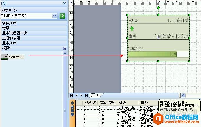  Visio LERPϵy(tng)_(ki)l(f)M(jn)ȈD_վ