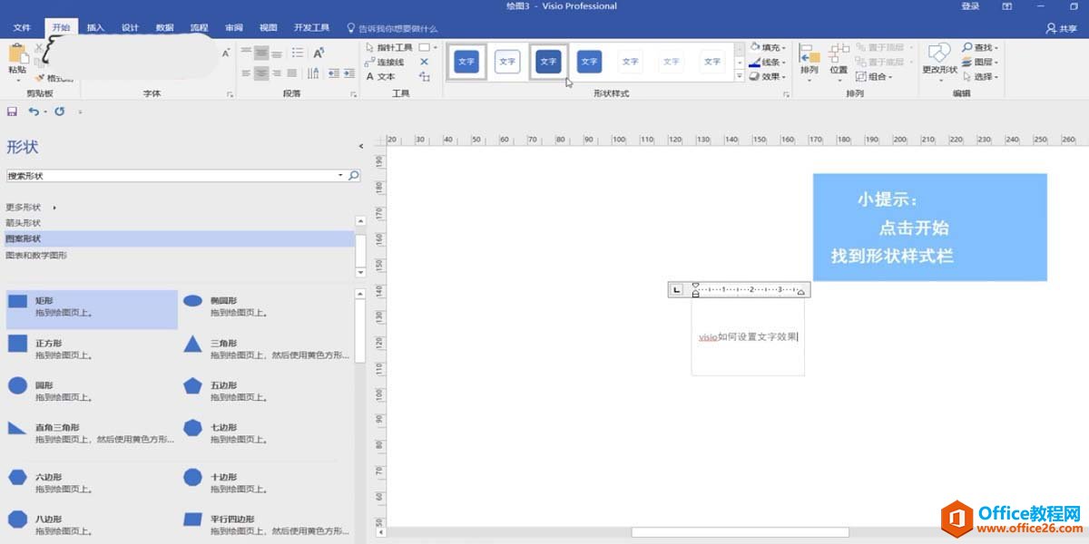 Visio O֘ʽľwOðDDĽ̳