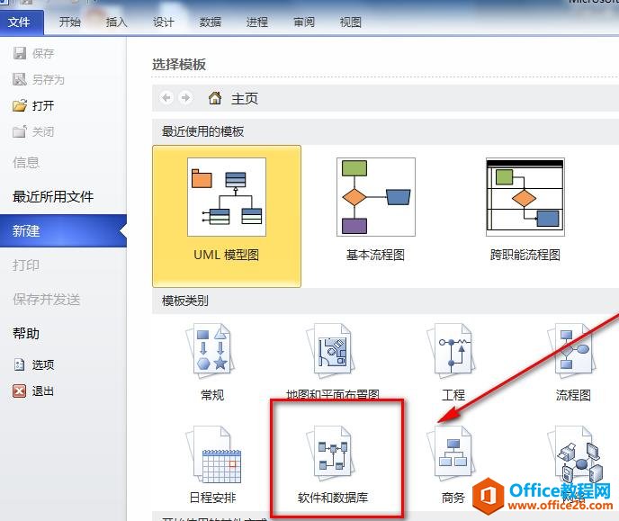 Visio LUMLDԔ̈DDĽ̳