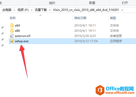 Visio 2010 64位/32位官方完整版正版安裝,免費下載 安裝和激活密鑰_本站
