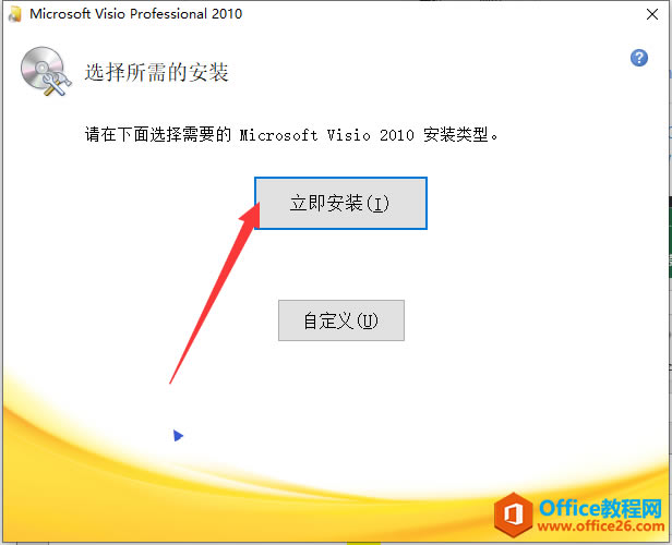 Visio 2010 64λ/32λٷ氲bMd bc