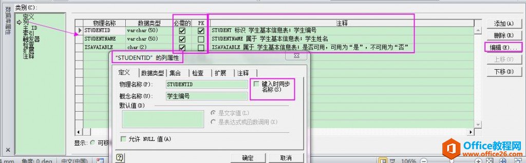 如何使用Visio 2010 畫數(shù)據(jù)庫中表與表的關(guān)系