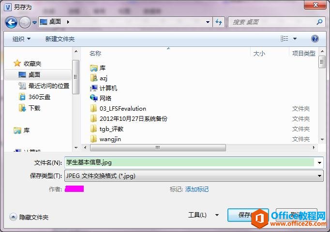 如何使用Visio 2010 畫數(shù)據(jù)庫中表與表的關(guān)系
