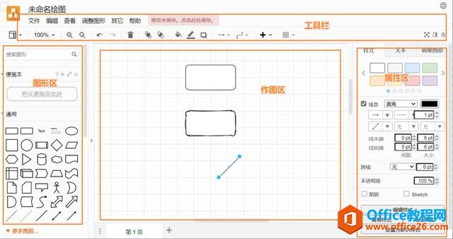 Ҋ(jin)Visio