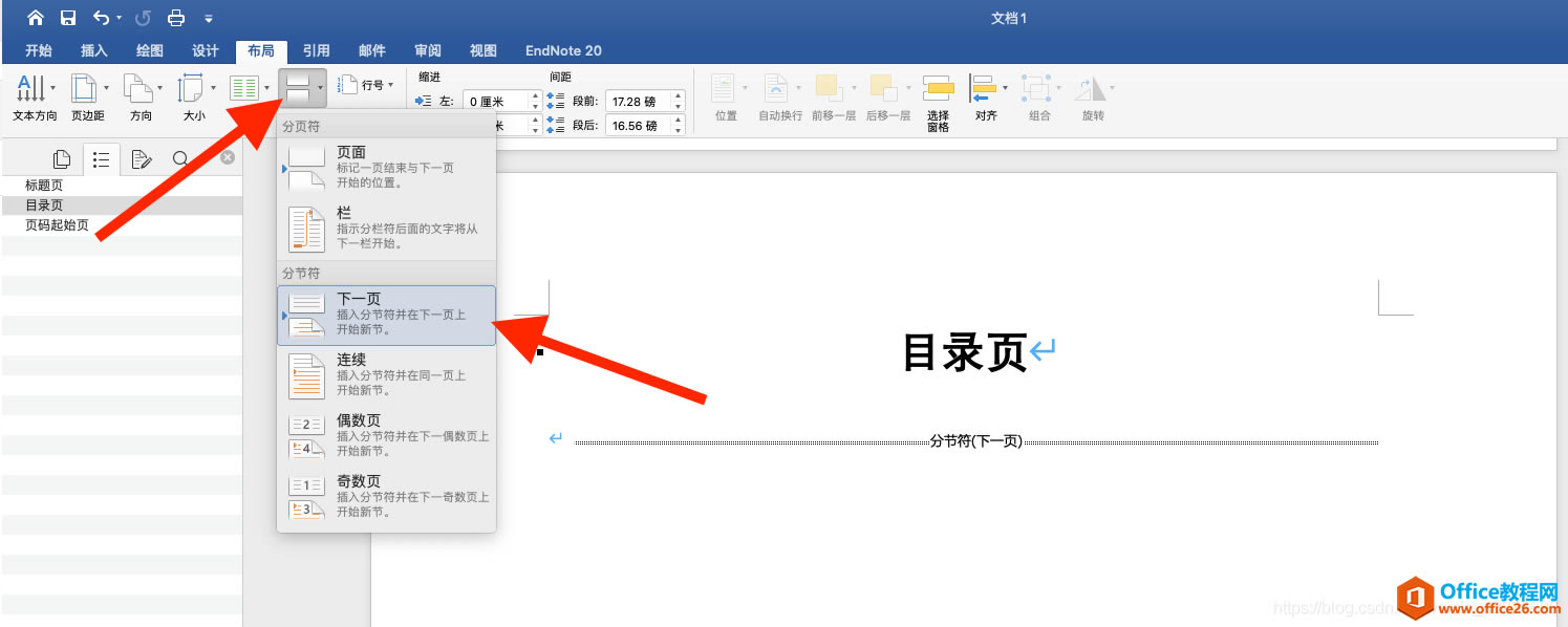 ׵Office Word 2019O(sh)(y)_(y)aָ(y)()_ʼ