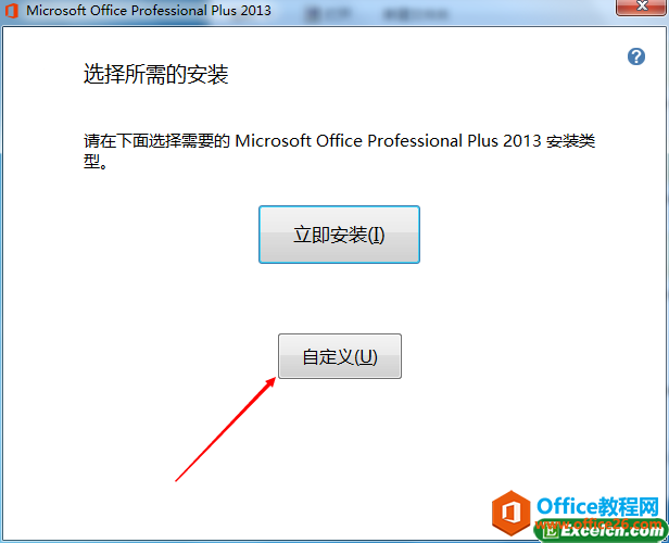 office 2013İbʹԔEDDĽ̳