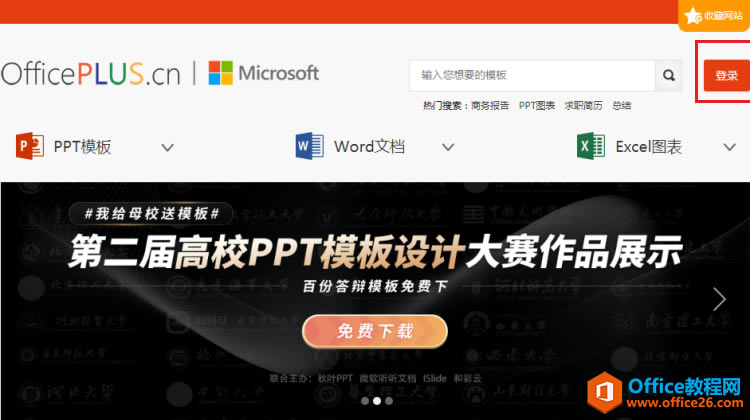 OfficePlusģd