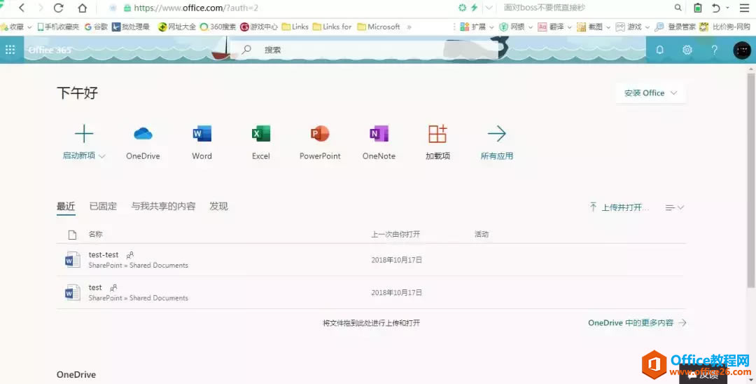 β鿴˾TOffice 365(qun)Ƿѷ
