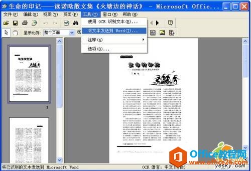 OfficeMPDFļD(zhun)Wordęn(OfficeDƬR(sh)eg(sh))