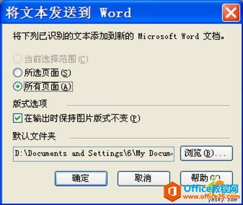OfficeMPDFļD(zhun)Wordęn(OfficeDƬR(sh)eg(sh))