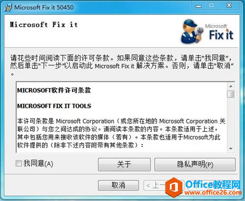 XڰbOffice2010e(cu)a1907}̎k