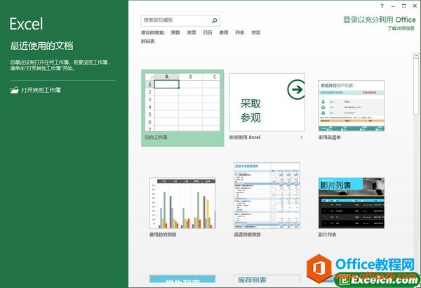 _(ki)excel2013