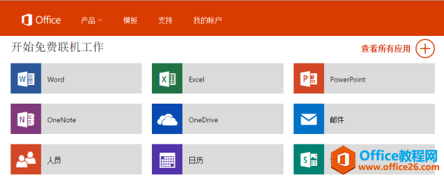 Office Online^(gu)˹ˬ