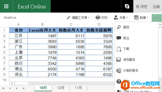 Office Online^(gu)᣿˹ˬ