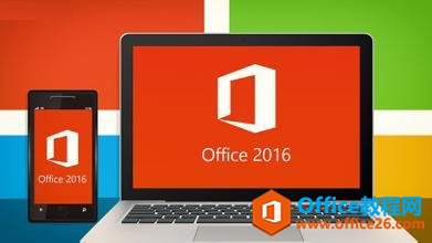 為什么說選擇Office365而非Office2016專業(yè)版