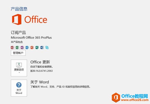 為什么說選擇Office365而非Office2016專業(yè)版