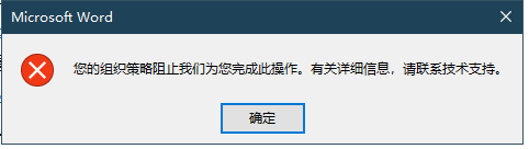 Office 2016I_朽ӕrʾĽMֹͣ҂ɴO...}̎