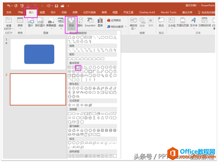 office2016¹vPPTӮһc