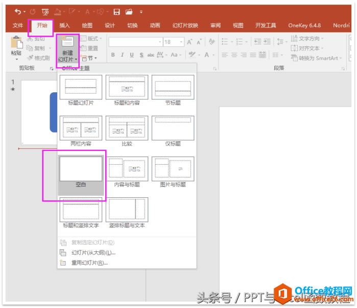 office2016¹v⣬PPTӮһc