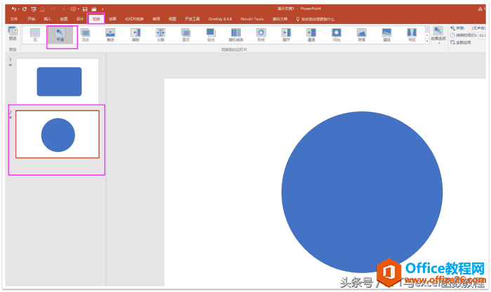 office2016¹vPPTӮһc