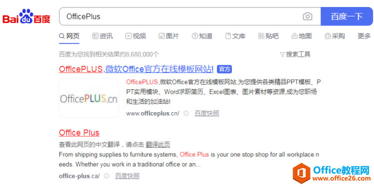 OfficePlusģd