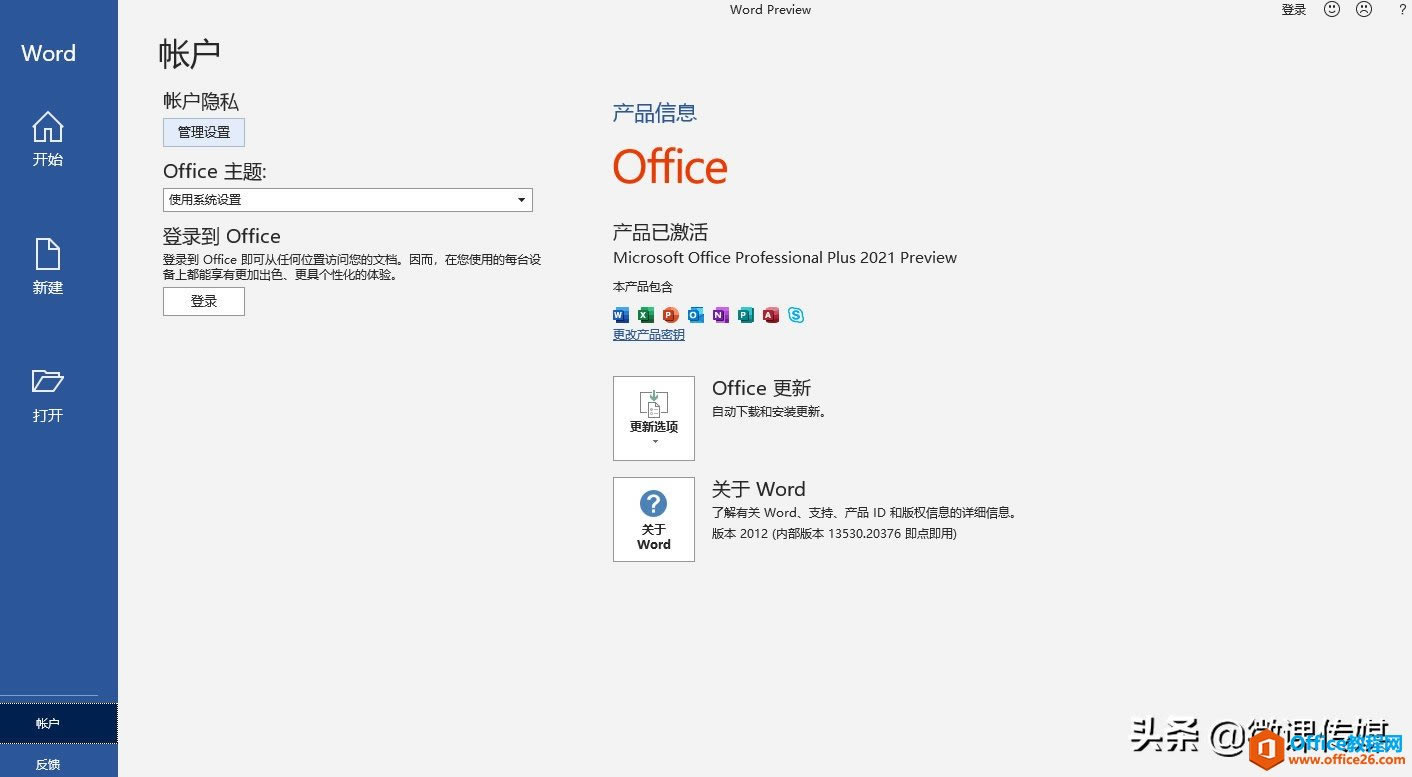 Office 2021A[l(f)oӆ醼ʹ