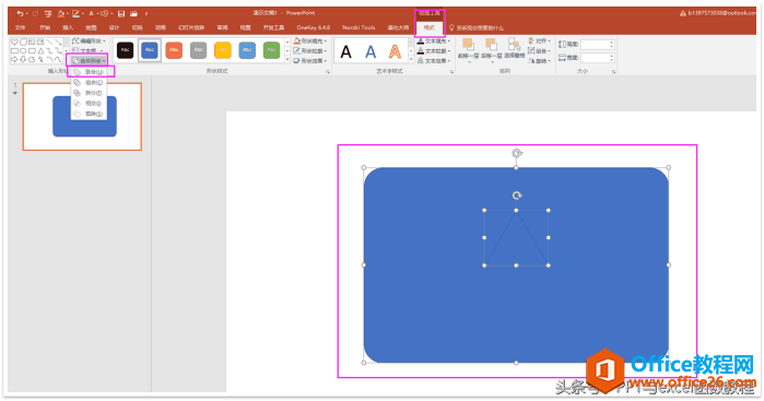 office2016¹v⣬PPT(dng)һc(din)