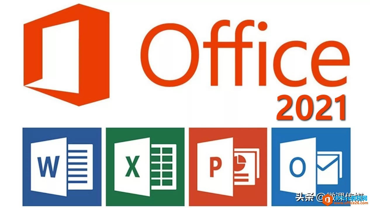 Office 2021g[湫o(w)ӆ醼ʹ