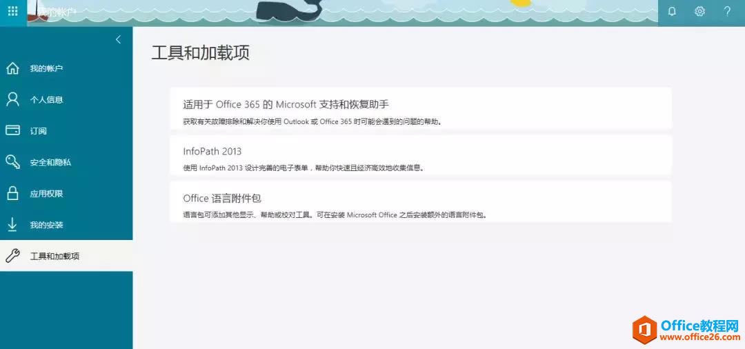 β鿴˾TOffice 365(qun)Ƿѷ
