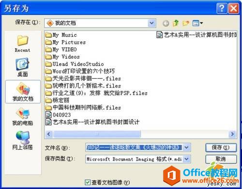 OfficeMPDFļD(zhun)QWordęn(OfficeDƬR(sh)eg(sh))