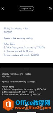 iOS端Office新預覽版發(fā)布:引入離線PDF閱讀等諸多新功能