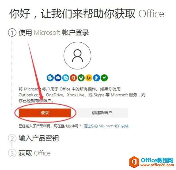 Office2019ٷپW(wng)d+b̳