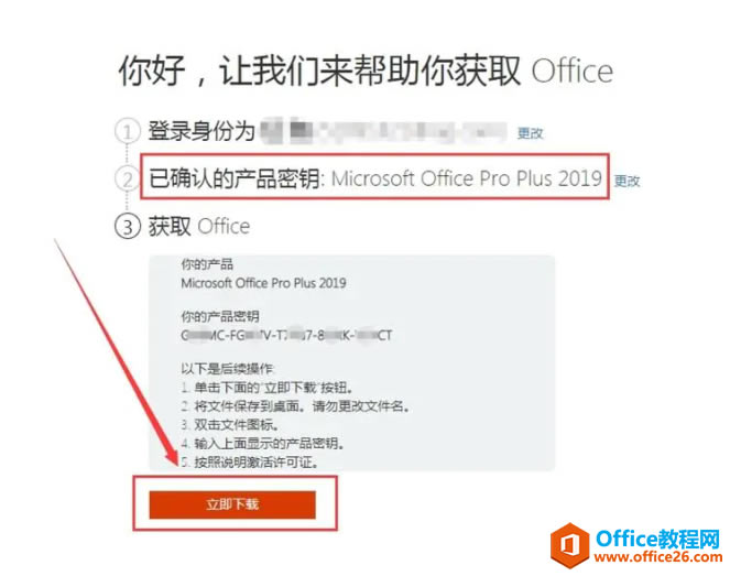 Office2019ٷپW(wng)d+b̳