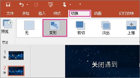 office 2016PPTƪׂ֪
