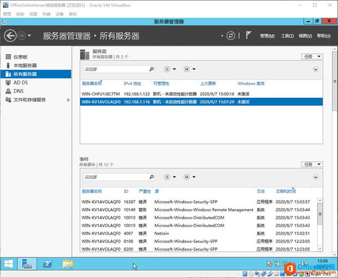 Office Online ServerbcOùPӛ