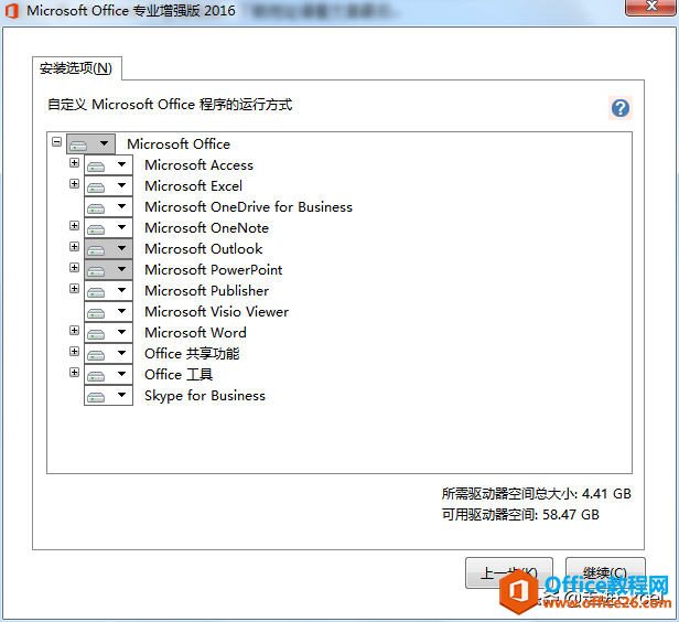 YԴoffice2016(zhun)I(y)(qing) bƽ̳̼YԴM(fi)
