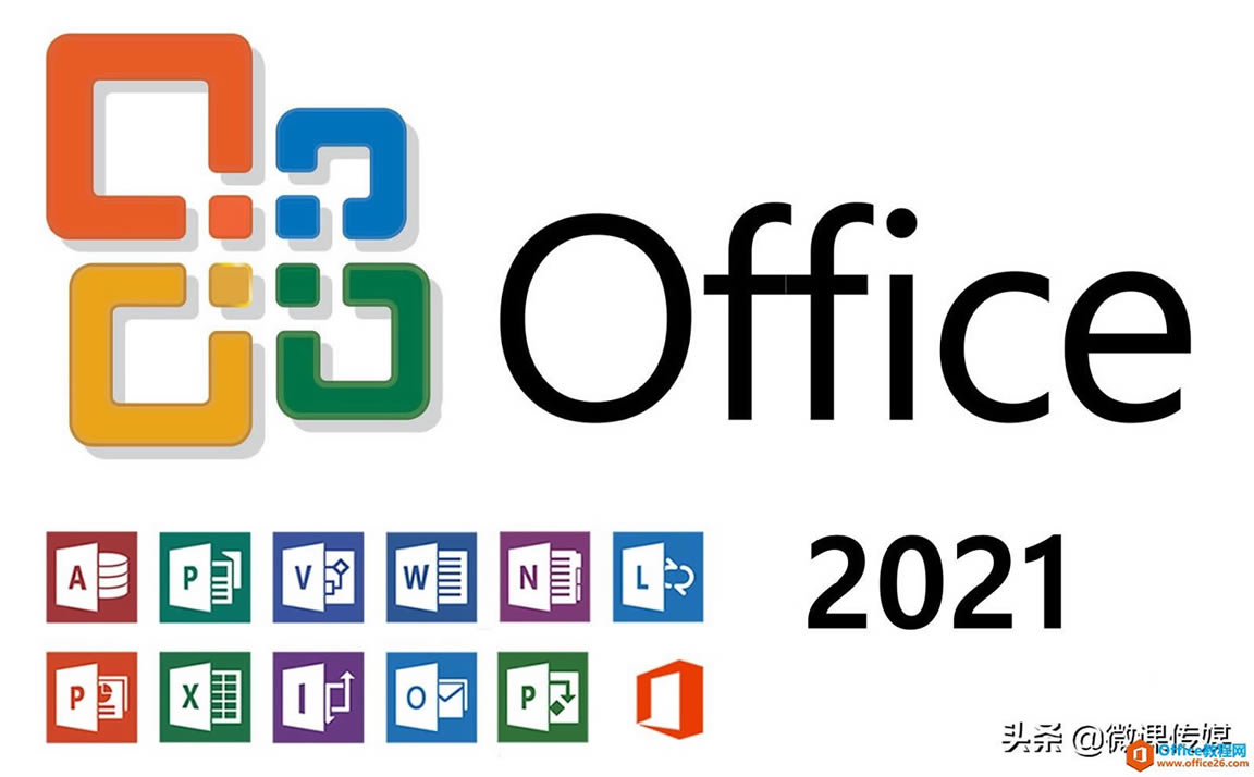 ΢ܛOffice 2021RӆƷ(w)Ȼʹ