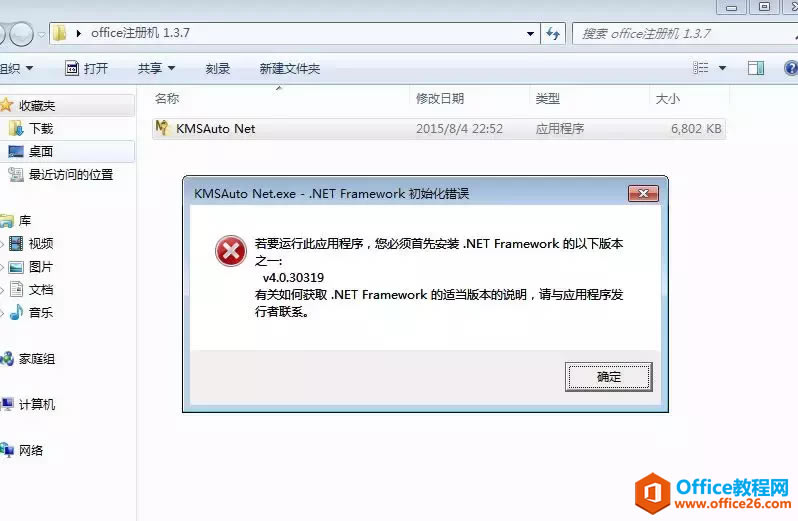 ʹofficeߣҪ\дˑóȰb.NET