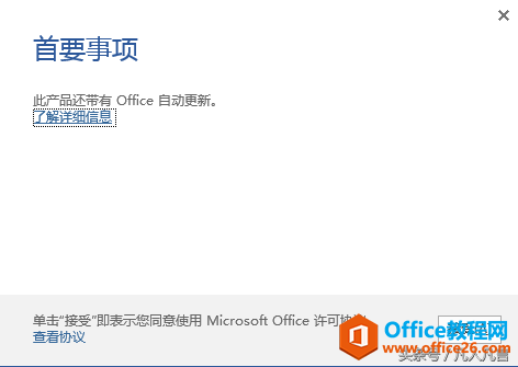 office ΰbc