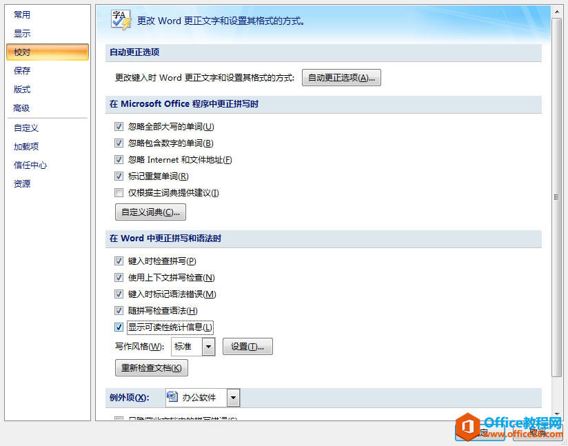 Office 2007 ed2k word_ôQ