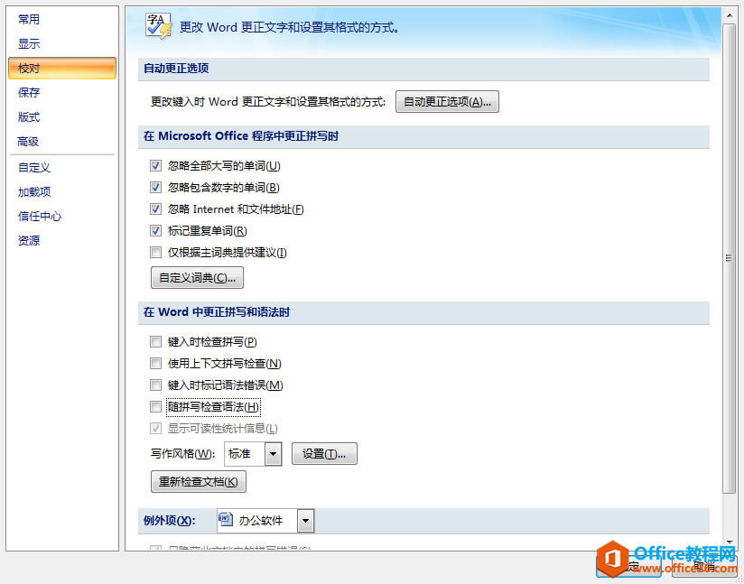 Office 2007 ed2k word_ôQ